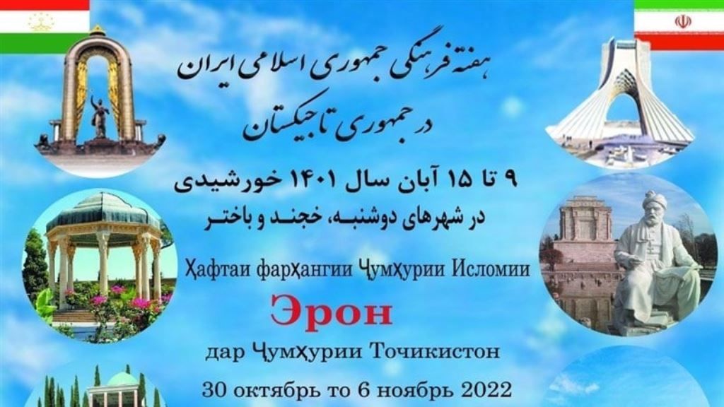 В Таджикистане стартует Неделя культуры Ирана 