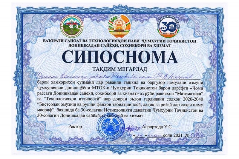Студенты филиала МГУ в Душанбе заняли призовые места на Кубке Института туризма, предпринимательства и сервиса