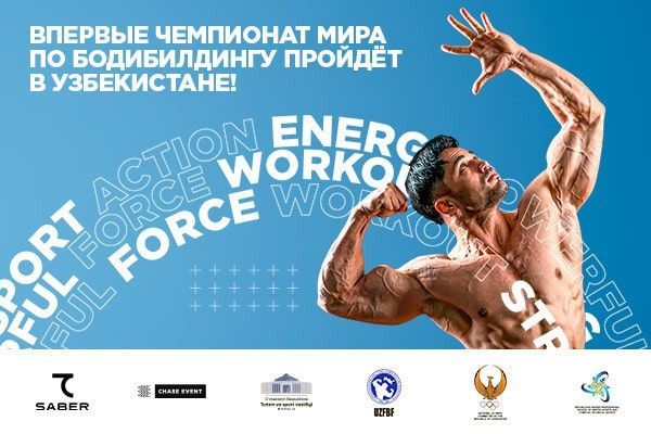 В октябре Узбекистан примет Чемпионат мира по бодибилдингу