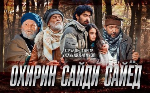 Таджикский фильм представят на кинофестивале стран СНГ Таджикский фильм представят на кинофестивале стран СНГ