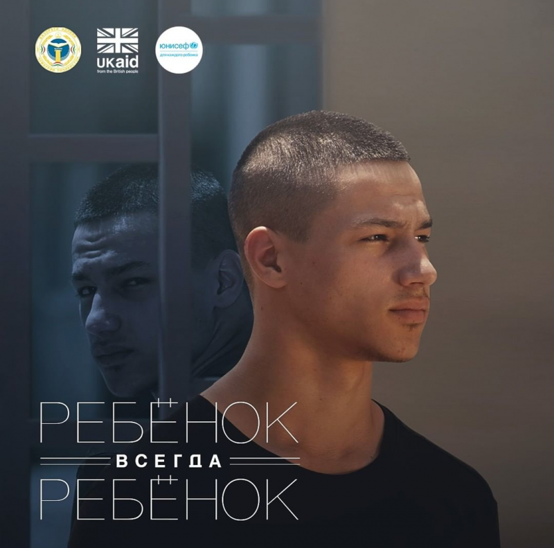 Аввалин филми кутоҳи интерактивии "Кӯдак доим кӯдак"