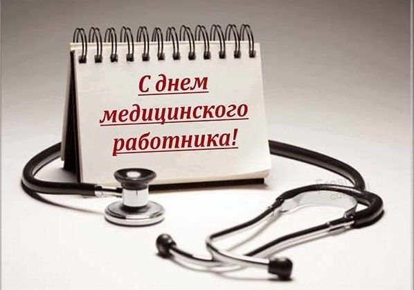 «Светя другим, сгораю сам». Сегодня в Таджикистане отмечается День медицинского работника «Светя другим, сгораю сам». Сегодня в Таджикистане отмечается День медицинского работника