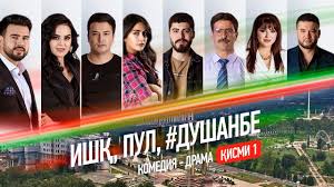 "Ишк, пул, Душанбе"- первый YouTube – сериал Таджикистана