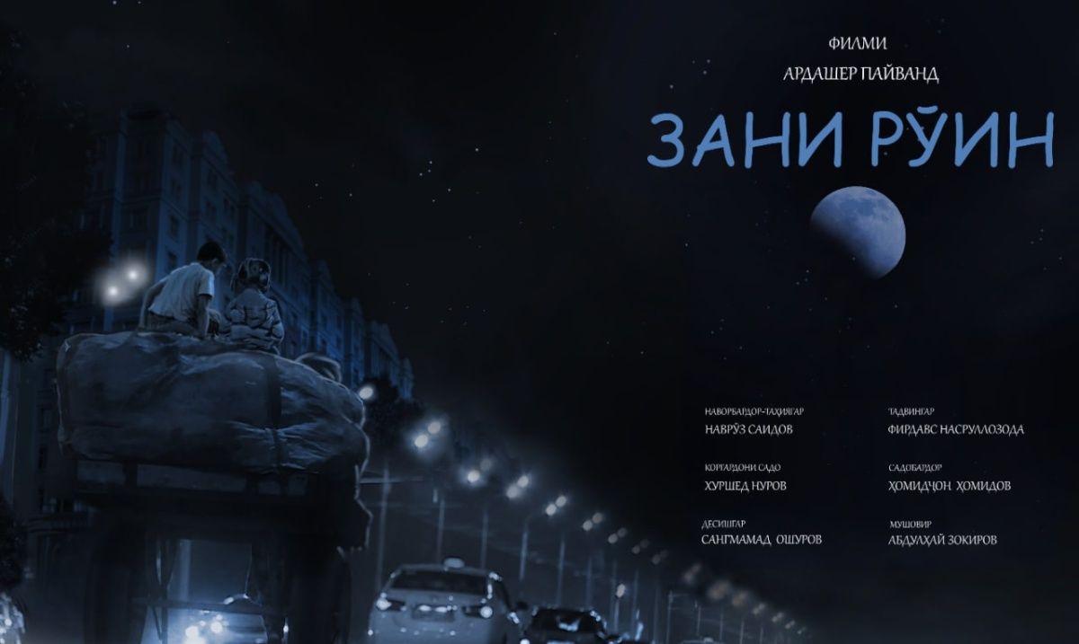 «Зани рӯин». Филме, ки бинандаро ба андеша кардан водор месозад «Зани рӯин». Филме, ки бинандаро ба андеша кардан водор месозад