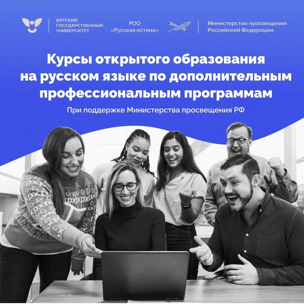 Открывается набор на курсы повышения квалификации на русском языке для иностранных граждан