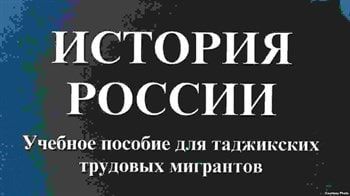 Генконсул РТ в Екатеринбурге стал соавтором книги по истории России