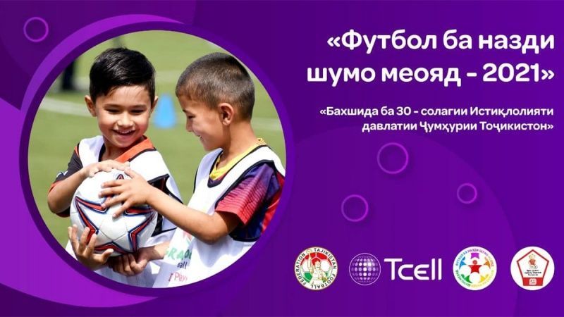 В Таджикистане стартует восьмой сезон Лиги дворового футбола