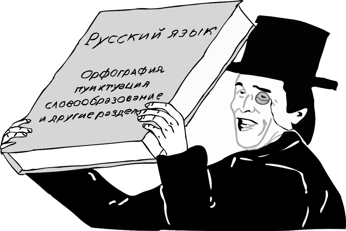 Хочется взять и подарить: подборка книг и учебников для изучения русского языка