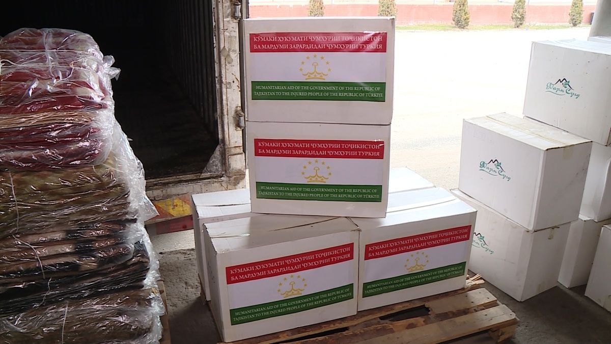 Дружественная помощь. Таджикистан направил 25 тонн гуманитарного груза Турции
