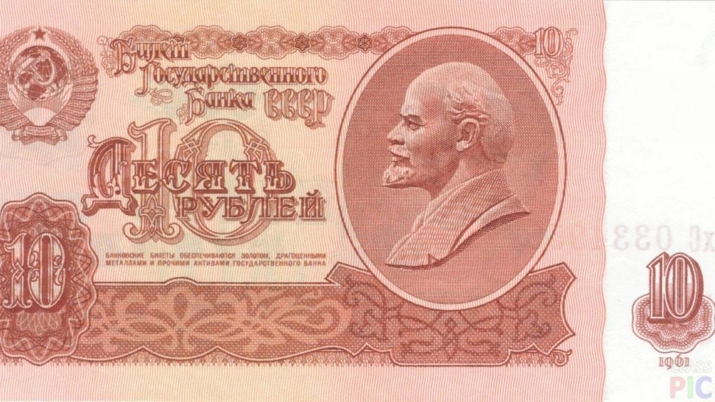 10-rublej-SSSR-1961-goda.jpg
