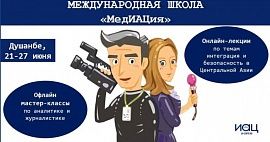 МедИАЦия на старте: первая остановка – Душанбе
