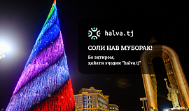 Соли нав муборак!