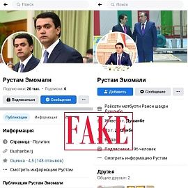 Разыскивается владелец фейковой страницы Рустама Эмомали в Facebook