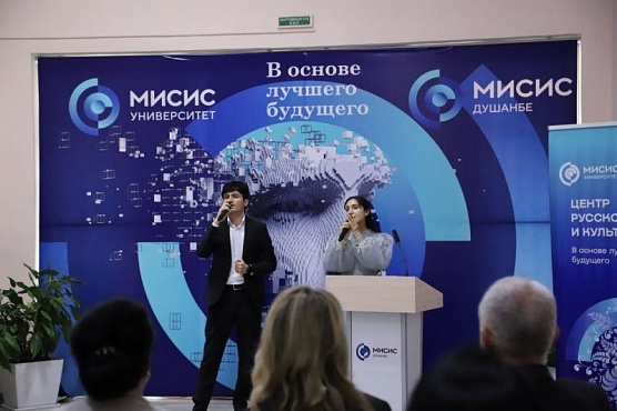 В Душанбе открылся Центр русского языка и культуры  