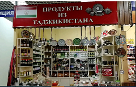 Сельхозпродукция из Таджикистана признана самой экологически чистой в СНГ  