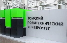 Бесплатные уроки русского языка в Томском политехническом университете
