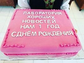 Душанбинской Лаборатории хороших новостей исполнился один год