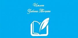 В таджикском языке изменили ряд правил правописания