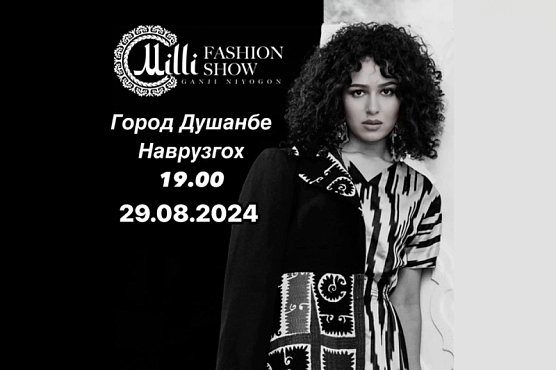 В Душанбе впервые пройдет «MILLI FASHION SHOW»