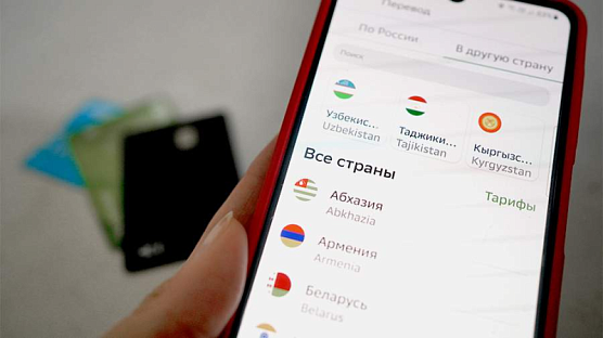 В России запустили переводы в Таджикистан через систему быстрых платежей