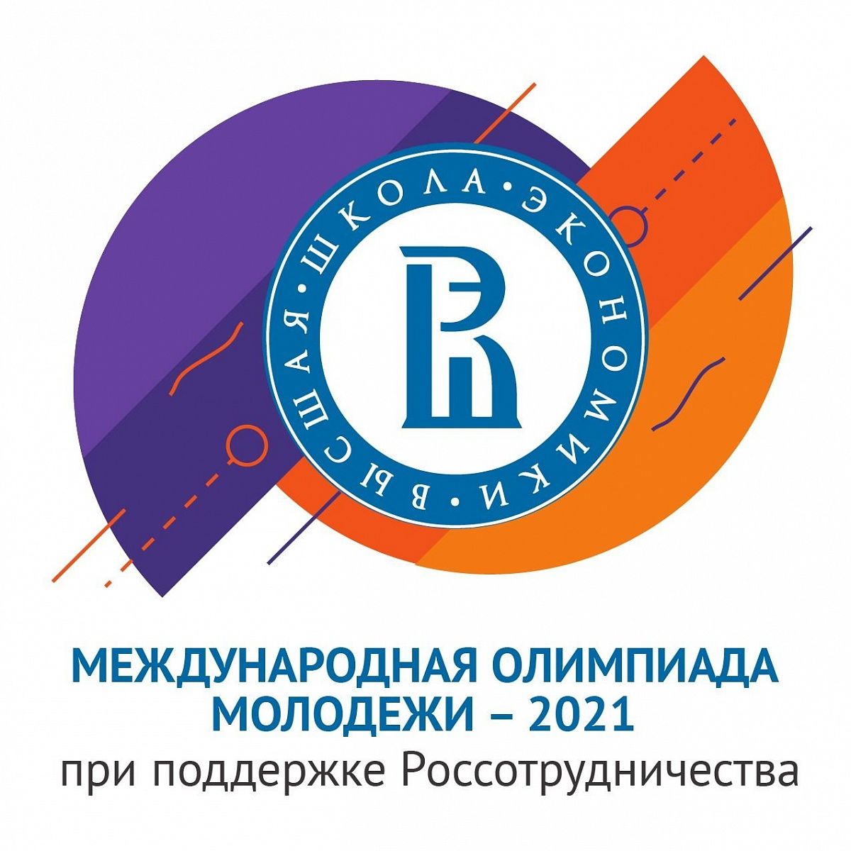 Участвуй в Международной олимпиаде молодёжи и поступи в российский ВУЗ