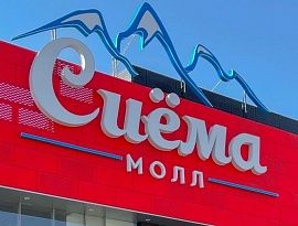 Крупнейший в Душанбе ТРЦ «Сиёма Молл» откроется на этой неделе