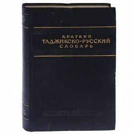 Луғатҳои онлайн