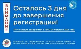 Регистрация для иностранцев на обучение в российских вузах в этом году подходит к концу 