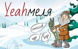 Заимствования – это хорошо или плохо? Самые неудачные заимствования в русском языке