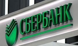 Амонатбанк и СберБанк договорились о сотрудничестве