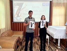 В Душанбе отметили День славянской письменности и культуры 