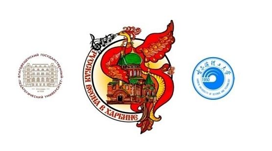 Таджикистанцев приглашают на творческий конкурс «Русская весна в Харбине»