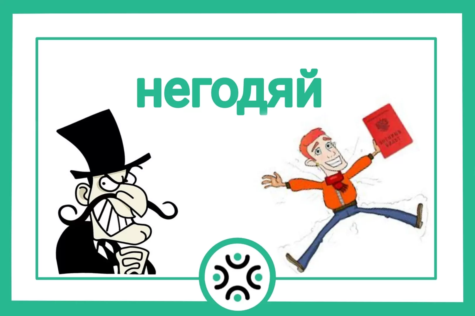 Словарь малопонятных слов, встречающихся при чтении Псалтири и молитв - Молитвослов