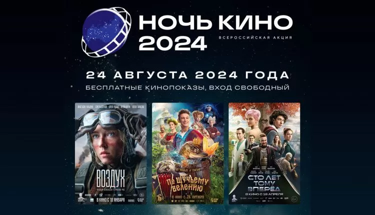 Дар Душанбе ва Хуҷанд "Шаби синамо" баргузор мегардад Дар Душанбе ва Хуҷанд "Шаби синамо" баргузор мегардад
