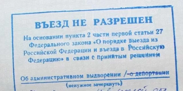 Таджикистанцу на 30 лет запретили въезд в Россию