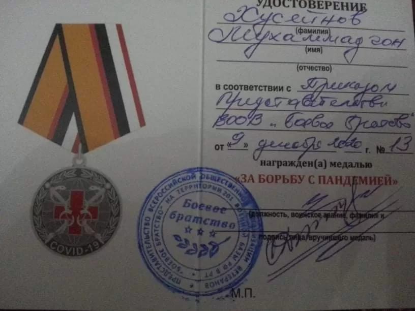 ﻿Медбрат Хусейнов получил награду "Боевого братства" за борьбу с коронавирусом