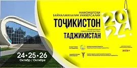 Ежегодная выставка-ярмарка «Таджикистан-2024» пройдет в Душанбе в октябре