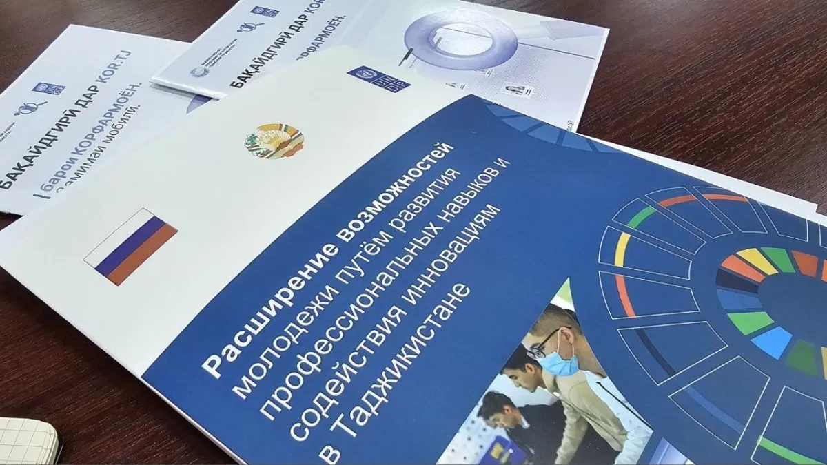Пойгоҳи давлатии ҷустуҷӯи кор дар Тоҷикистон ба фаъолият шуруъ кард
