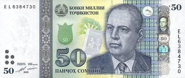 Намунаи нави пули қоғазии арзишашон 20 ва 50 сомонӣ ба муомилот мебарояд