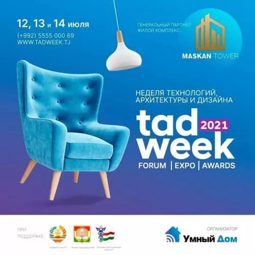 В Душанбе состоится Неделя архитектуры и дизайна