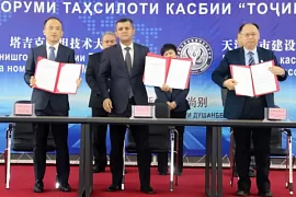 Таджикский университет подписал соглашение с китайскими вузами о подготовке техспециалистов 