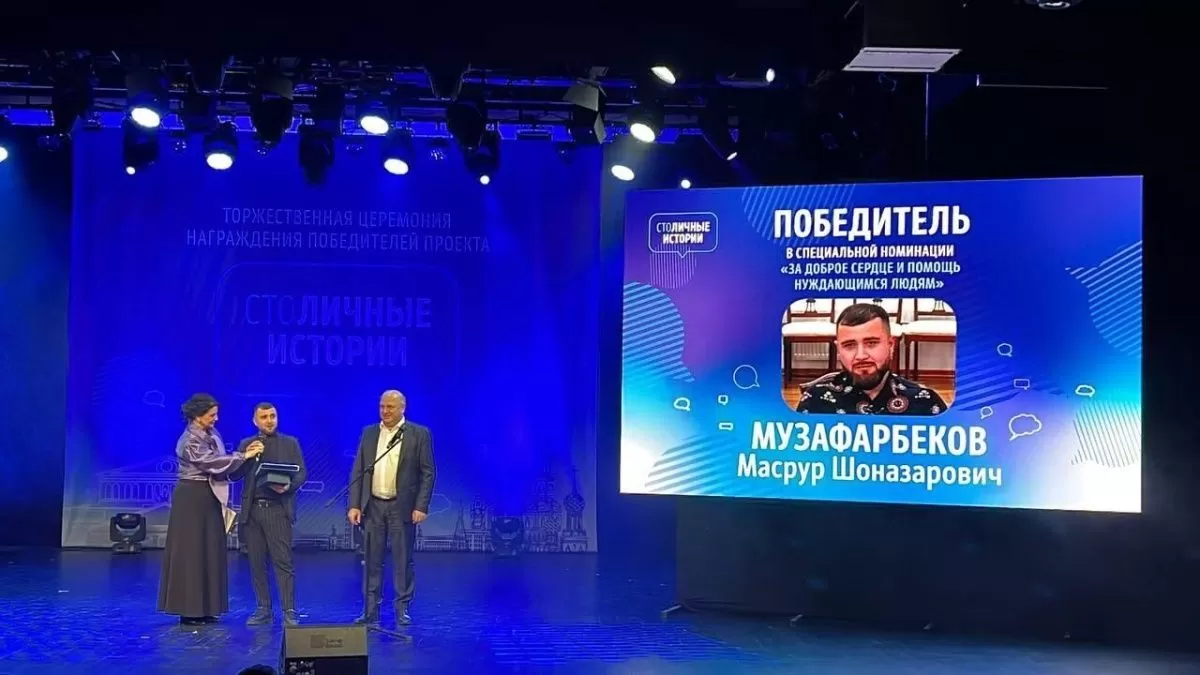 Выходцы из Таджикистана получили награды в московском конкурсе «СтоЛИЧНЫЕ истории»