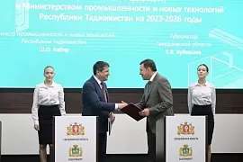 Таджикистан подписал план по сотрудничеству с Екатеринбургом