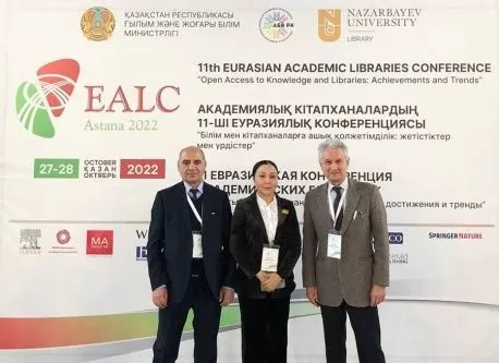 В Астане прошла международная конференция академических библиотек 