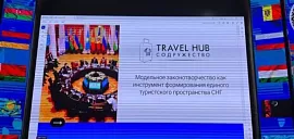 Международный форум TRAVEL HUN «Иттиход-2024» пройдет в Душанбе 