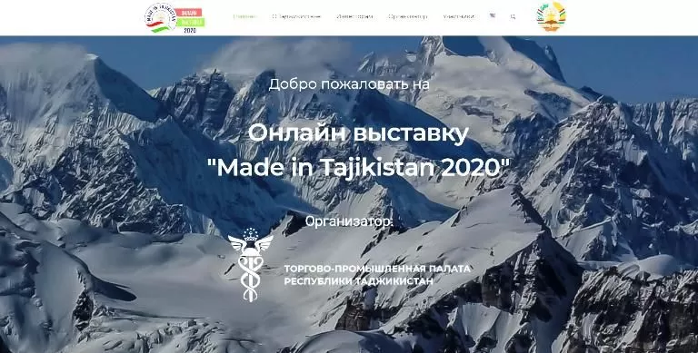 Первая  универсальная онлайн-выставка «Made in Tajikistan — 2020» стартовала в Таджикистане