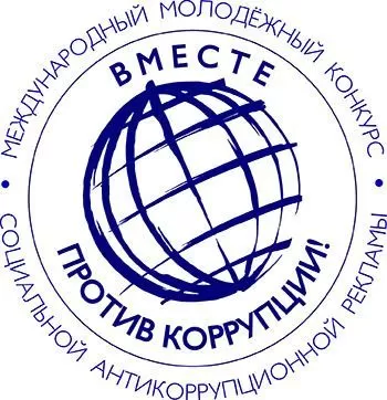 Наврасону ҷавонони тоҷик ба озмуни мубориза бо фасоди молӣ даъват мешаванд Наврасону ҷавонони тоҷик ба озмуни мубориза бо фасоди молӣ даъват мешаванд