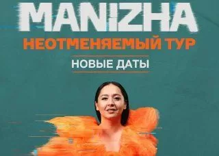 Певица Манижа впервые приезжает с концертом в Душанбе 