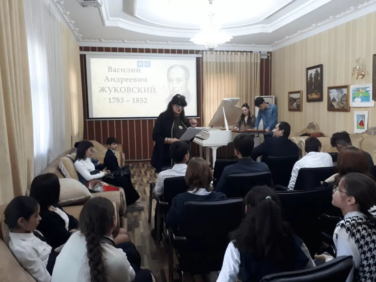 В Душанбе прошёл поэтический вечер к 240-летию Василия Жуковского