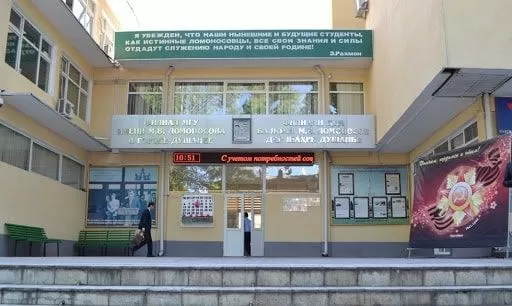 Представитель российского торгпредства побывал в душанбинском Филиале МГУ Представитель российского торгпредства побывал в душанбинском Филиале МГУ